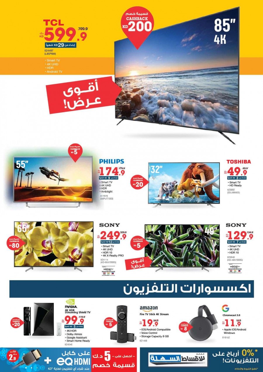 Xcite Electronics Exciting Digital Offers
