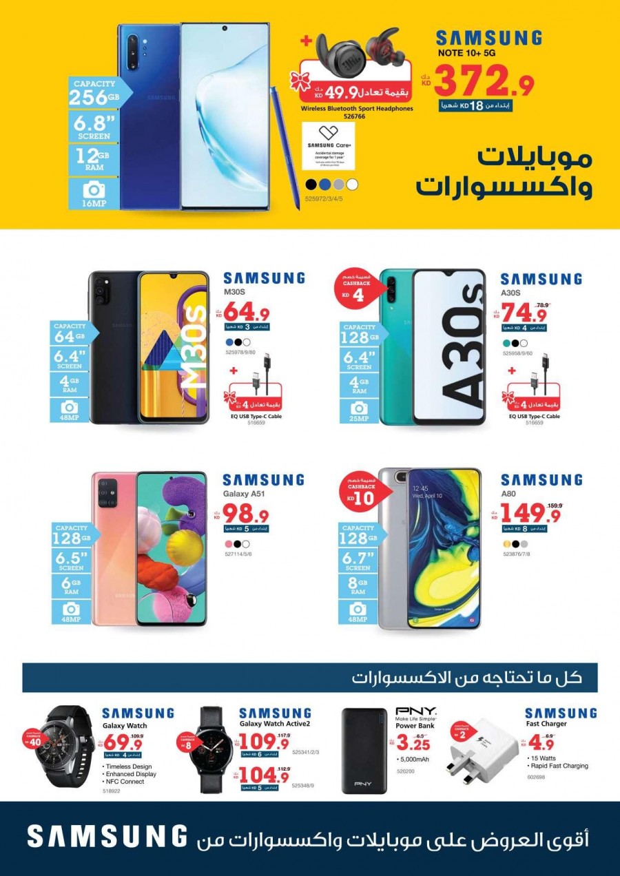 Xcite Electronics Exciting Digital Offers