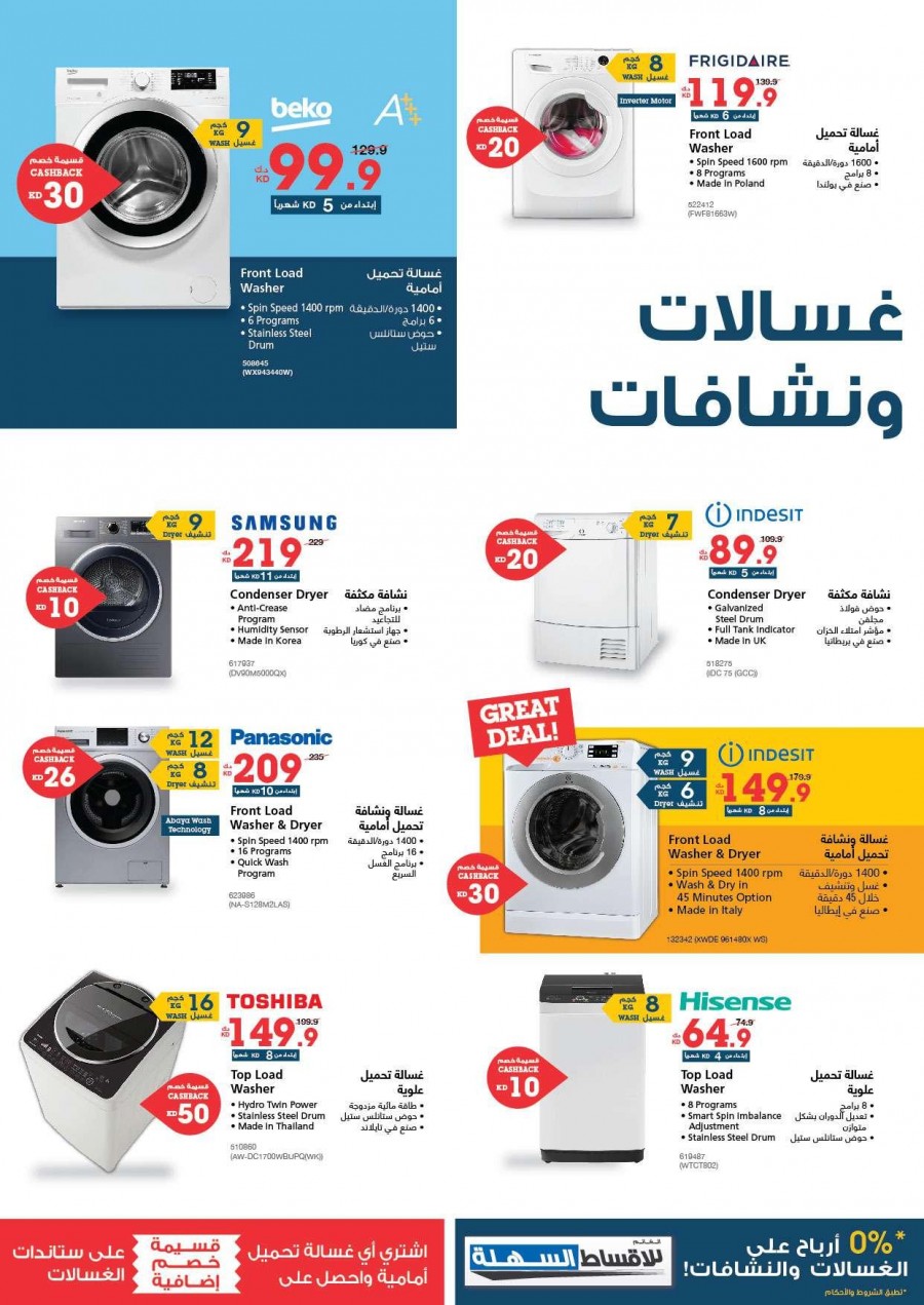 Xcite Electronics Exciting Digital Offers