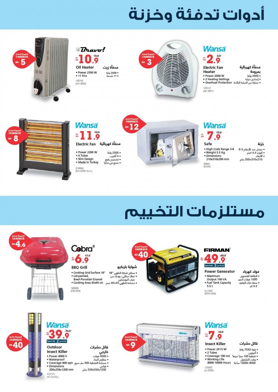 Xcite Electronics Exciting Digital Offers