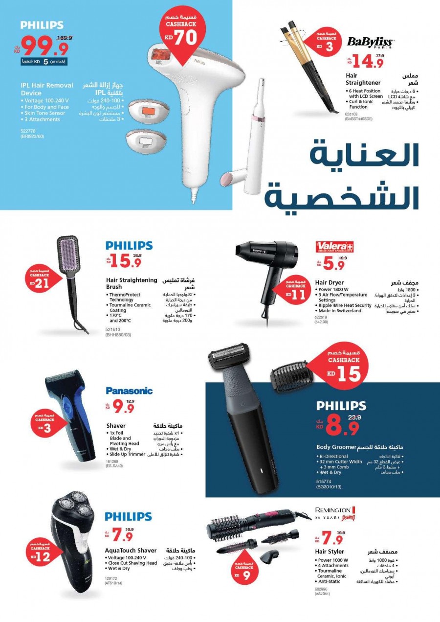 Xcite Electronics Exciting Digital Offers