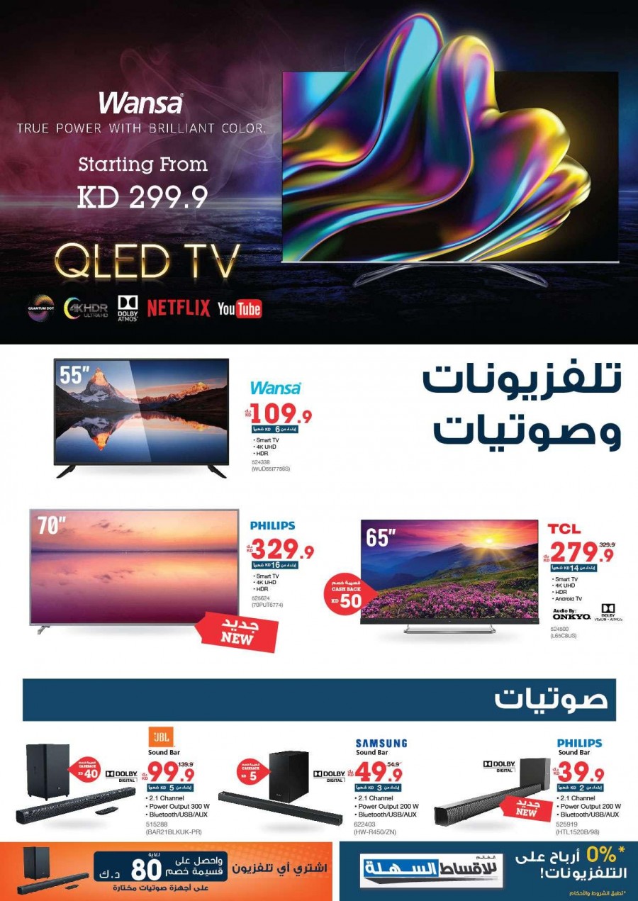 Xcite Electronics Exciting Digital Offers