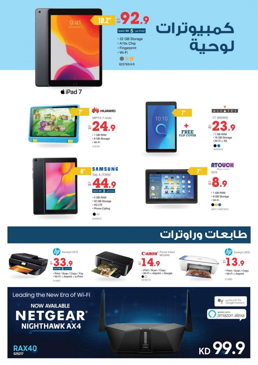 Xcite Electronics Exciting Digital Offers