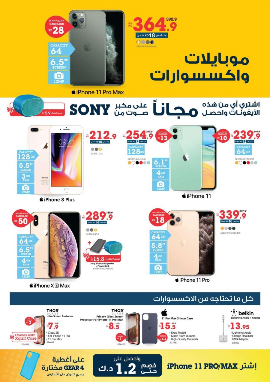 Xcite Electronics Exciting Digital Offers