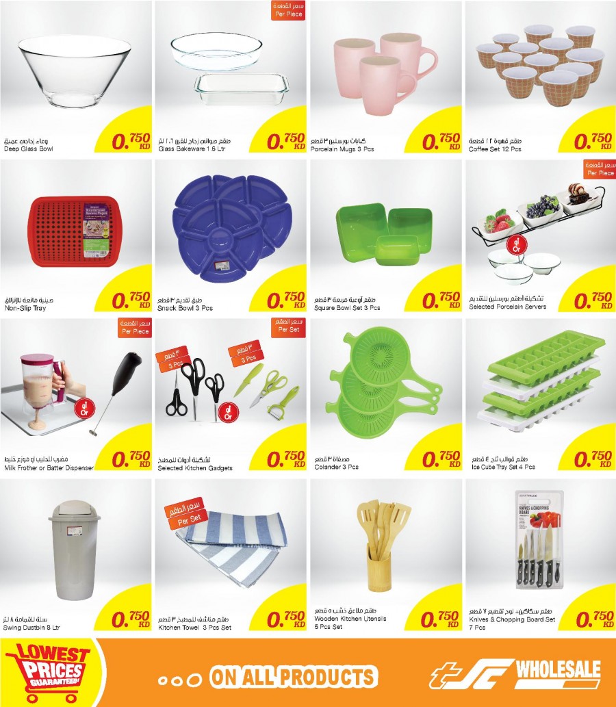 Sultan Center 750 Fils Offers