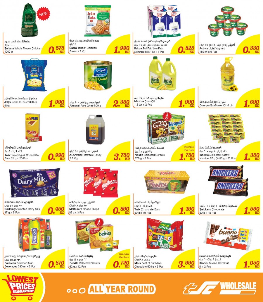 Sultan Center 750 Fils Offers