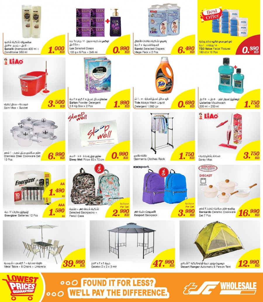 Sultan Center 750 Fils Offers