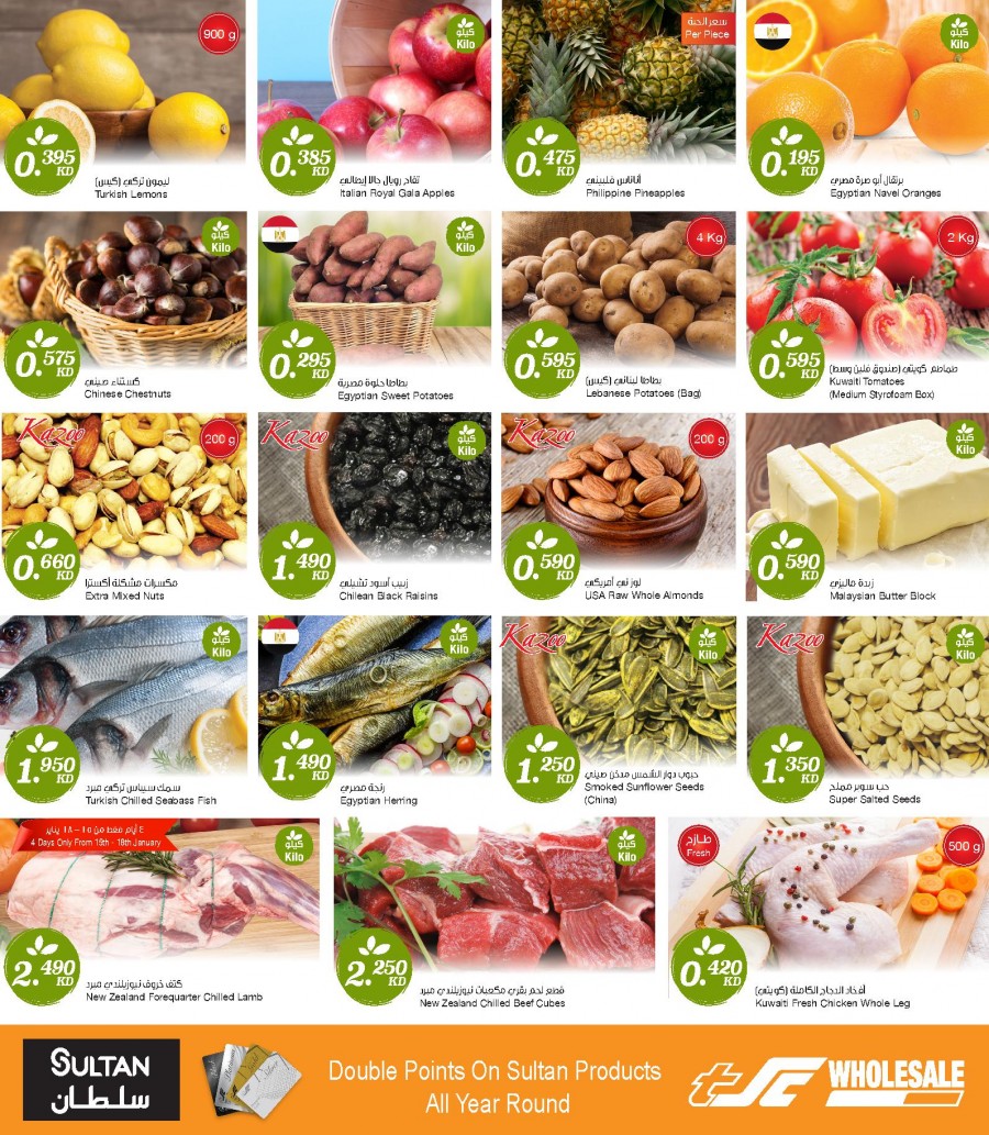 Sultan Center 750 Fils Offers
