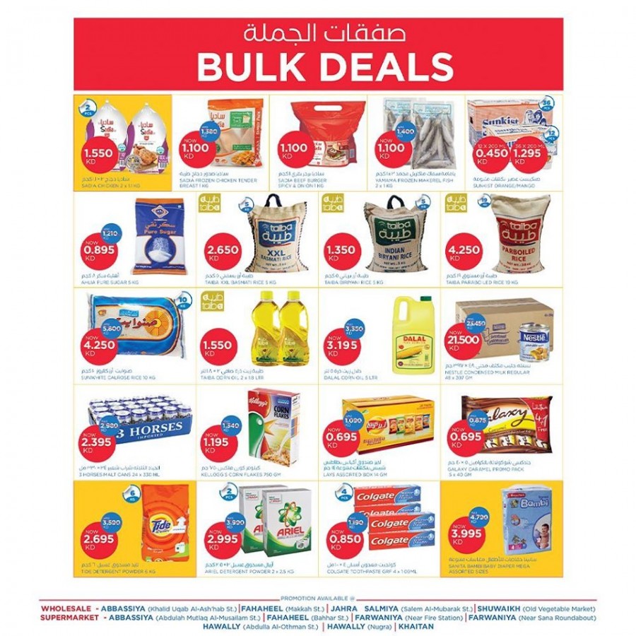 Oncost Supermarket & Wholesale Bulk Deals