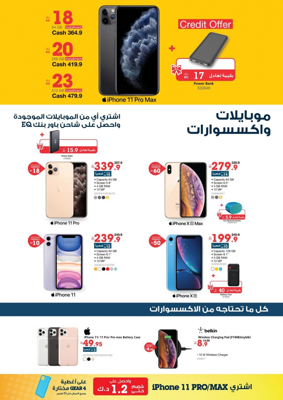Xcite Electronics Digital Offers