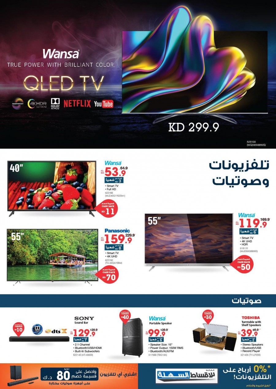 Xcite Electronics Digital Offers