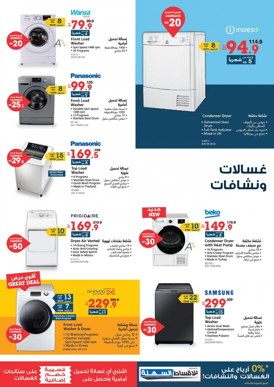 Xcite Electronics Digital Offers