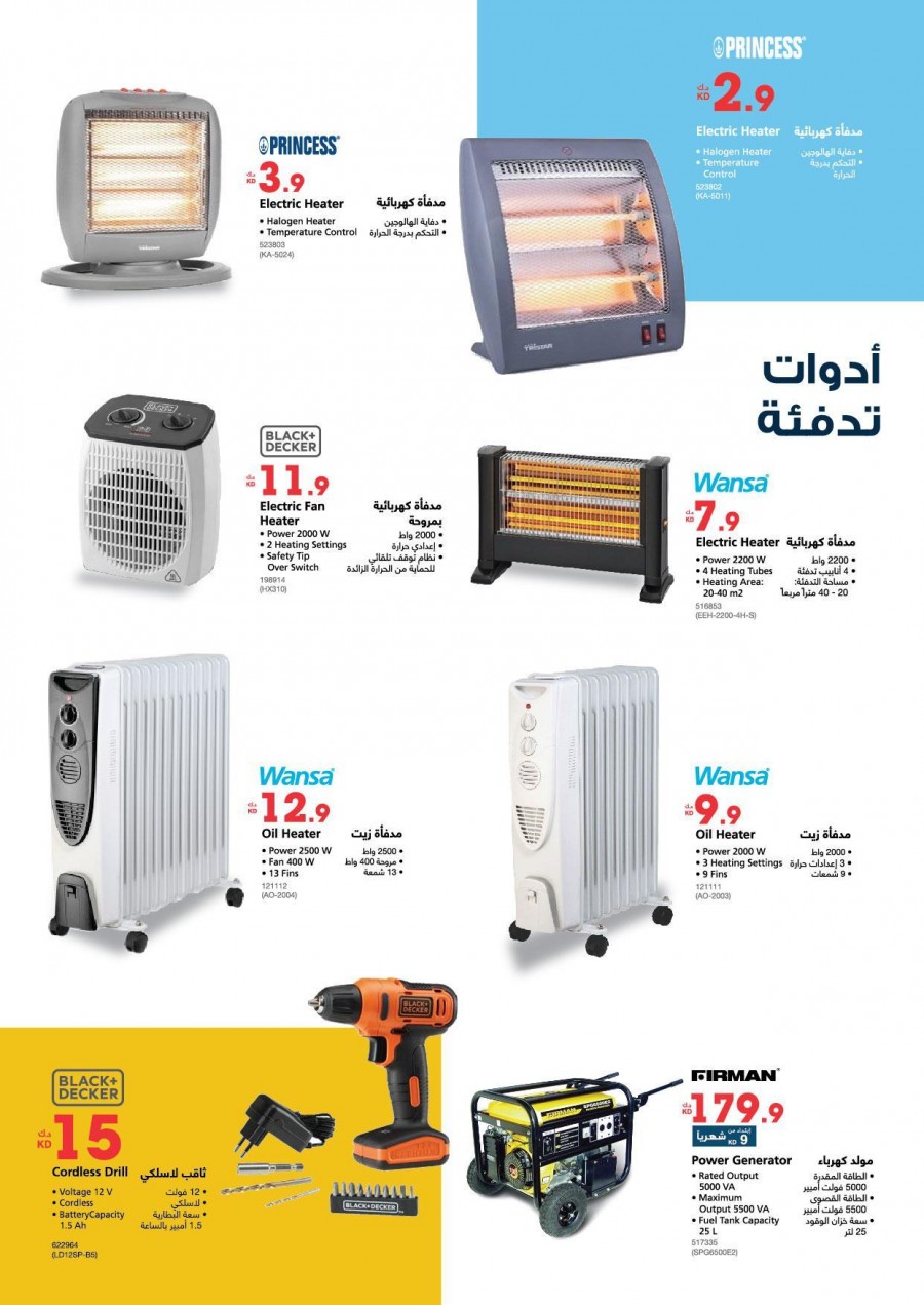 Xcite Electronics Digital Offers