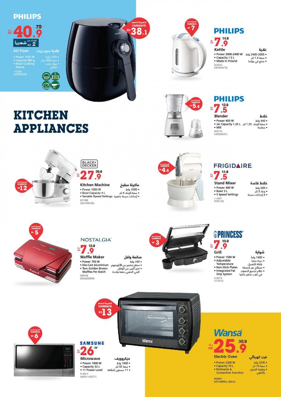Xcite Electronics Digital Offers