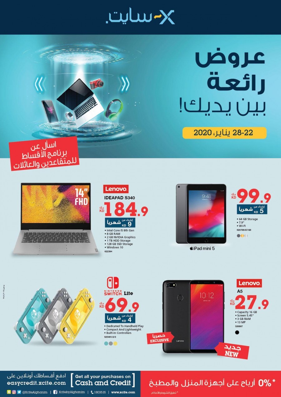 Xcite Electronics Digital Offers