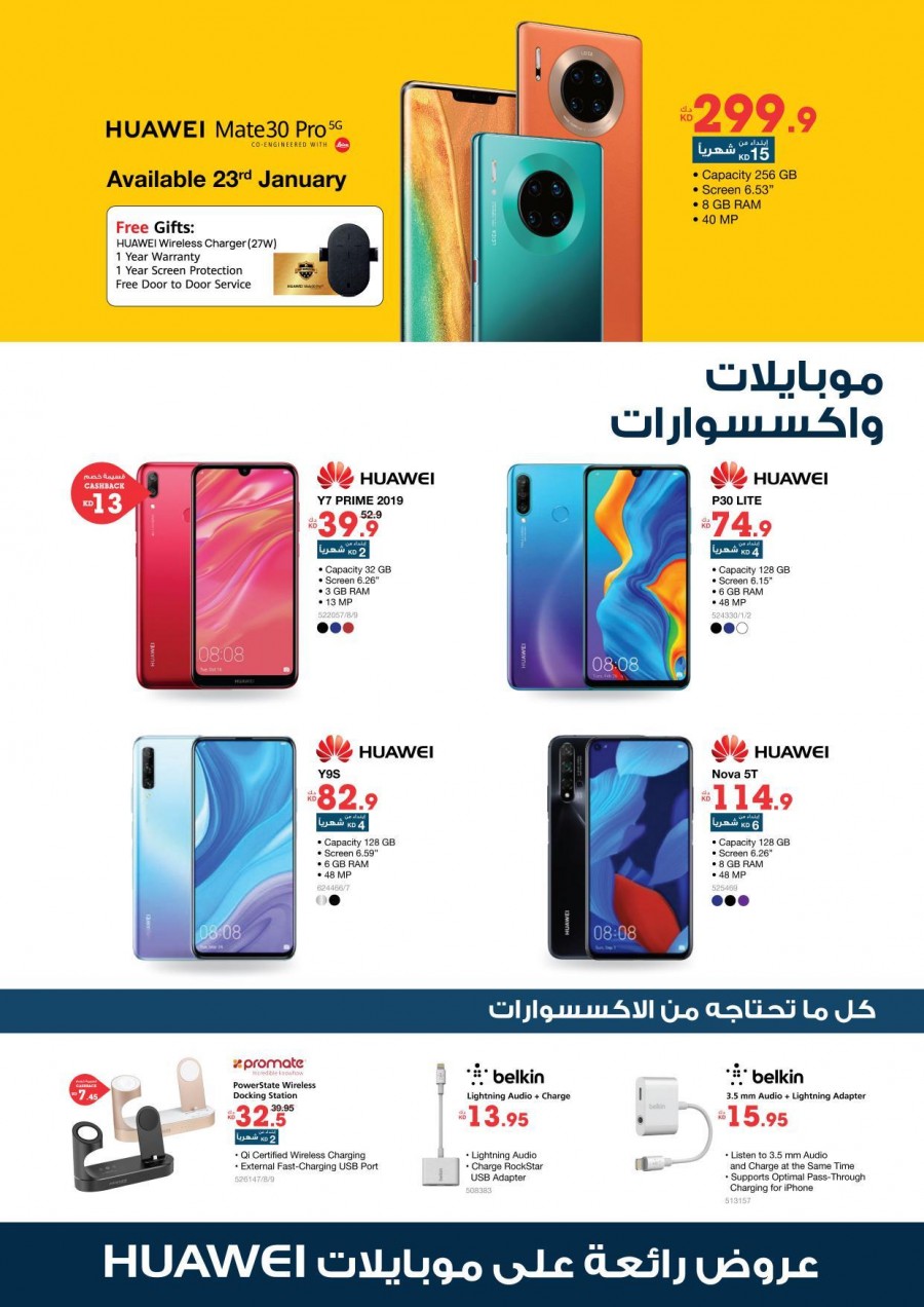 Xcite Electronics Kuwait Digital Offers