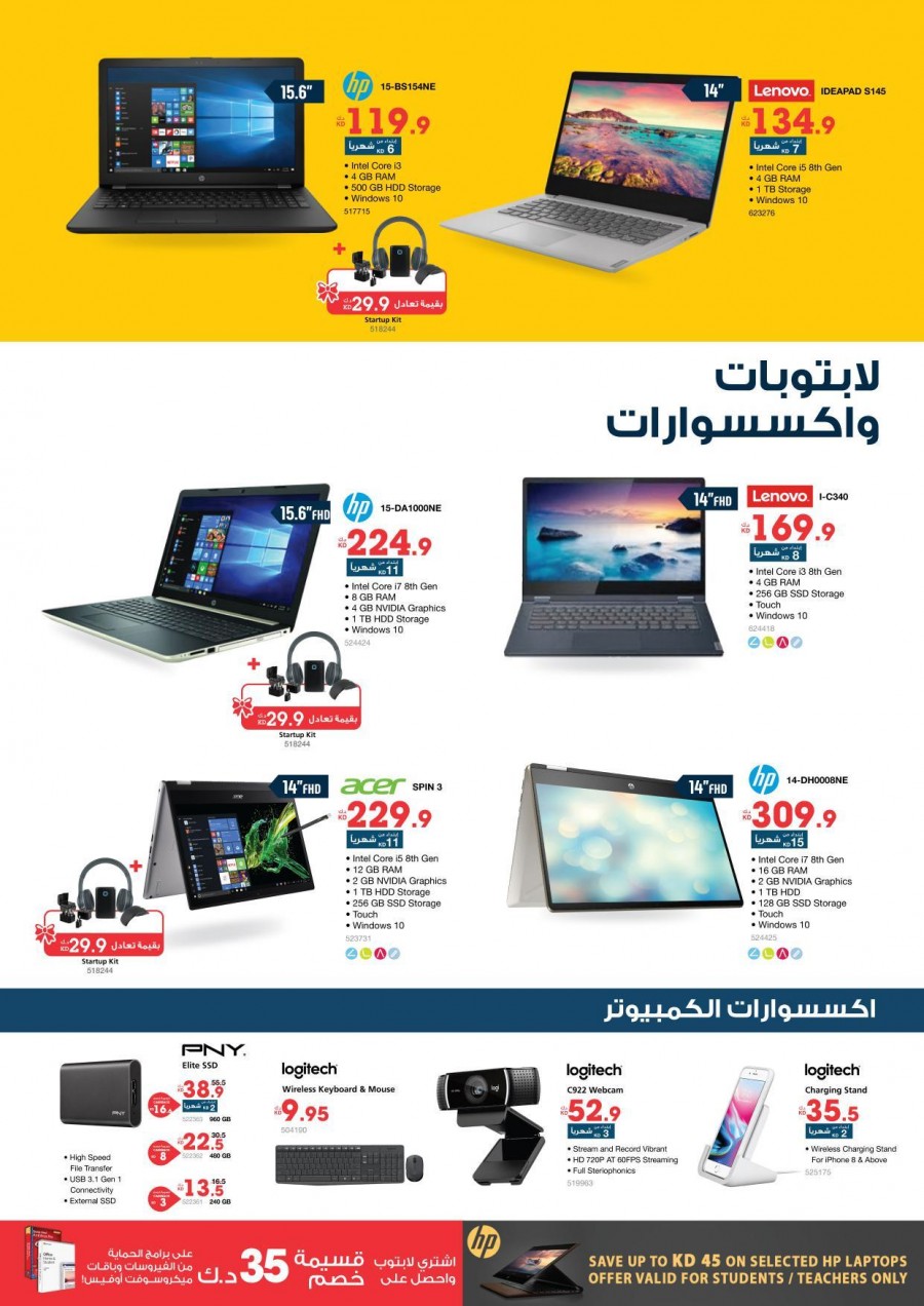 Xcite Electronics Digital Offers
