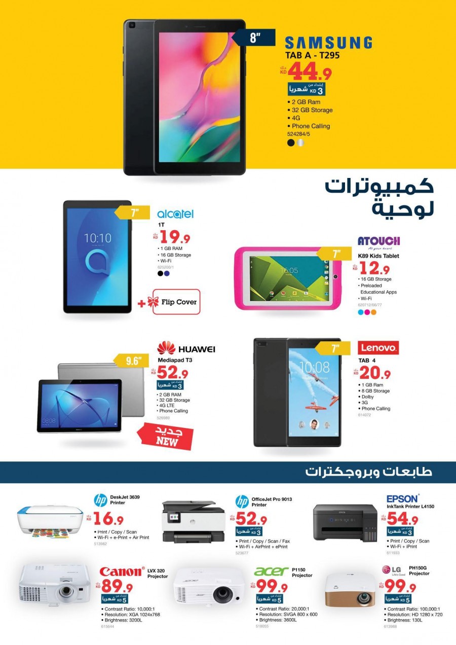 Xcite Electronics Digital Offers