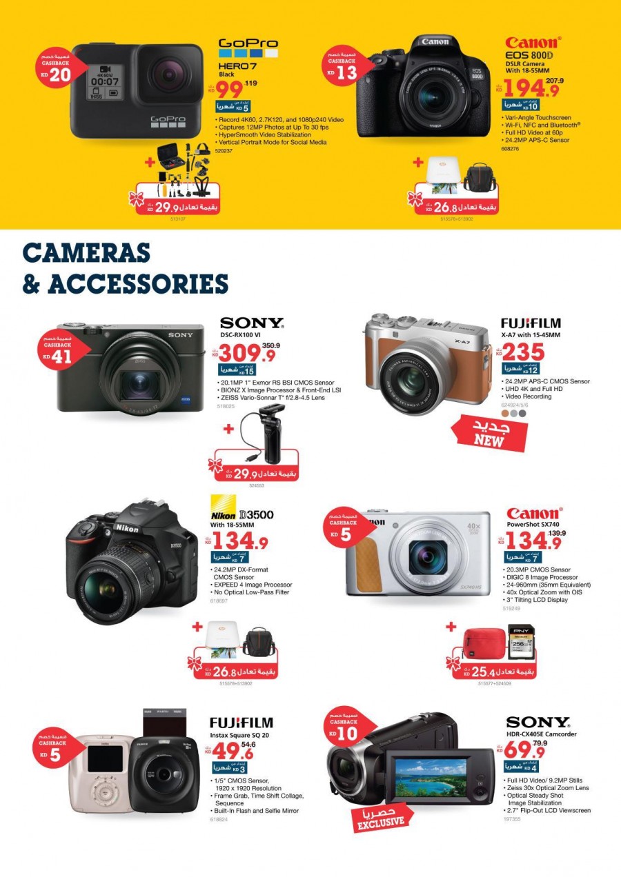 Xcite Electronics Digital Offers
