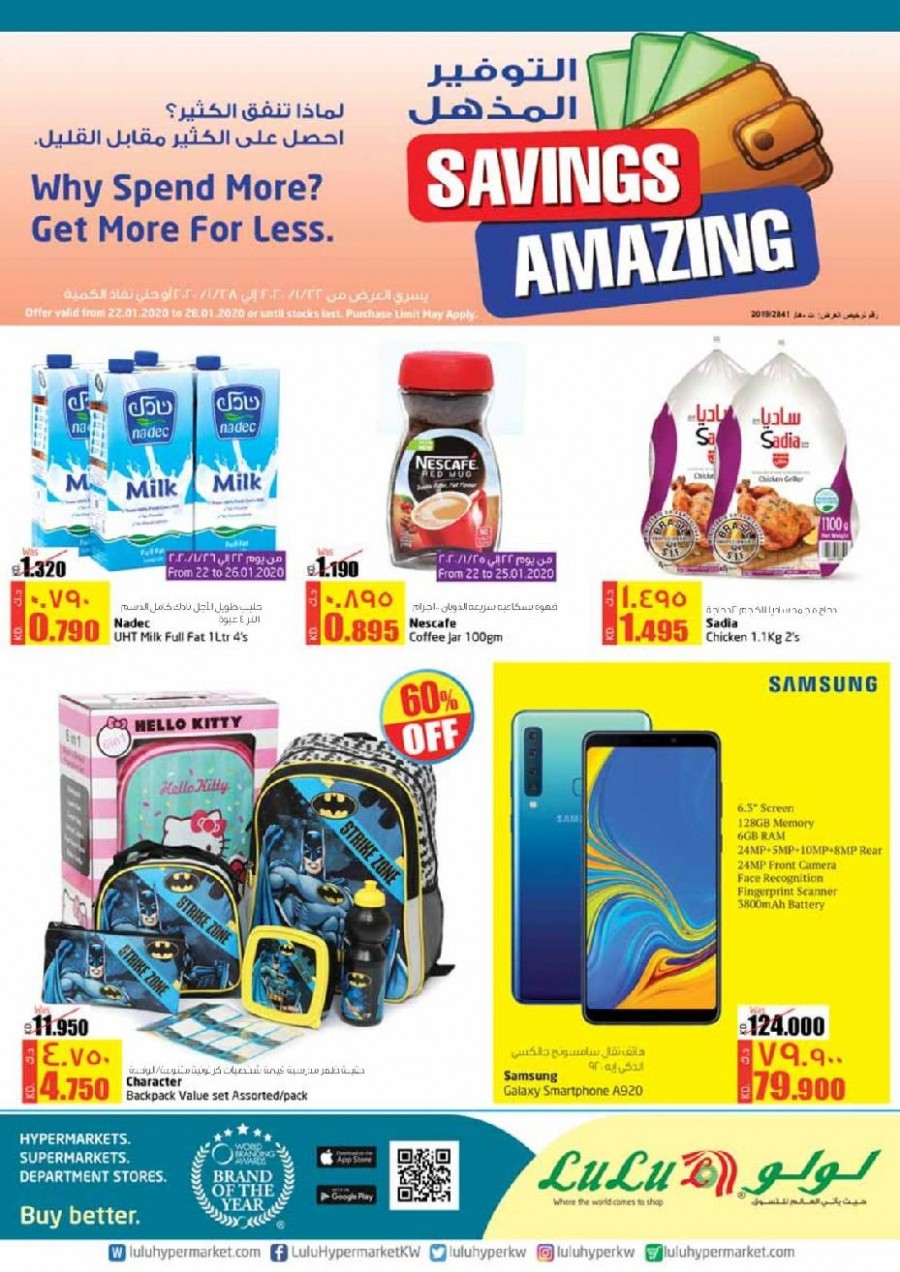 Lulu Hypermarket Amazing Savings Offers