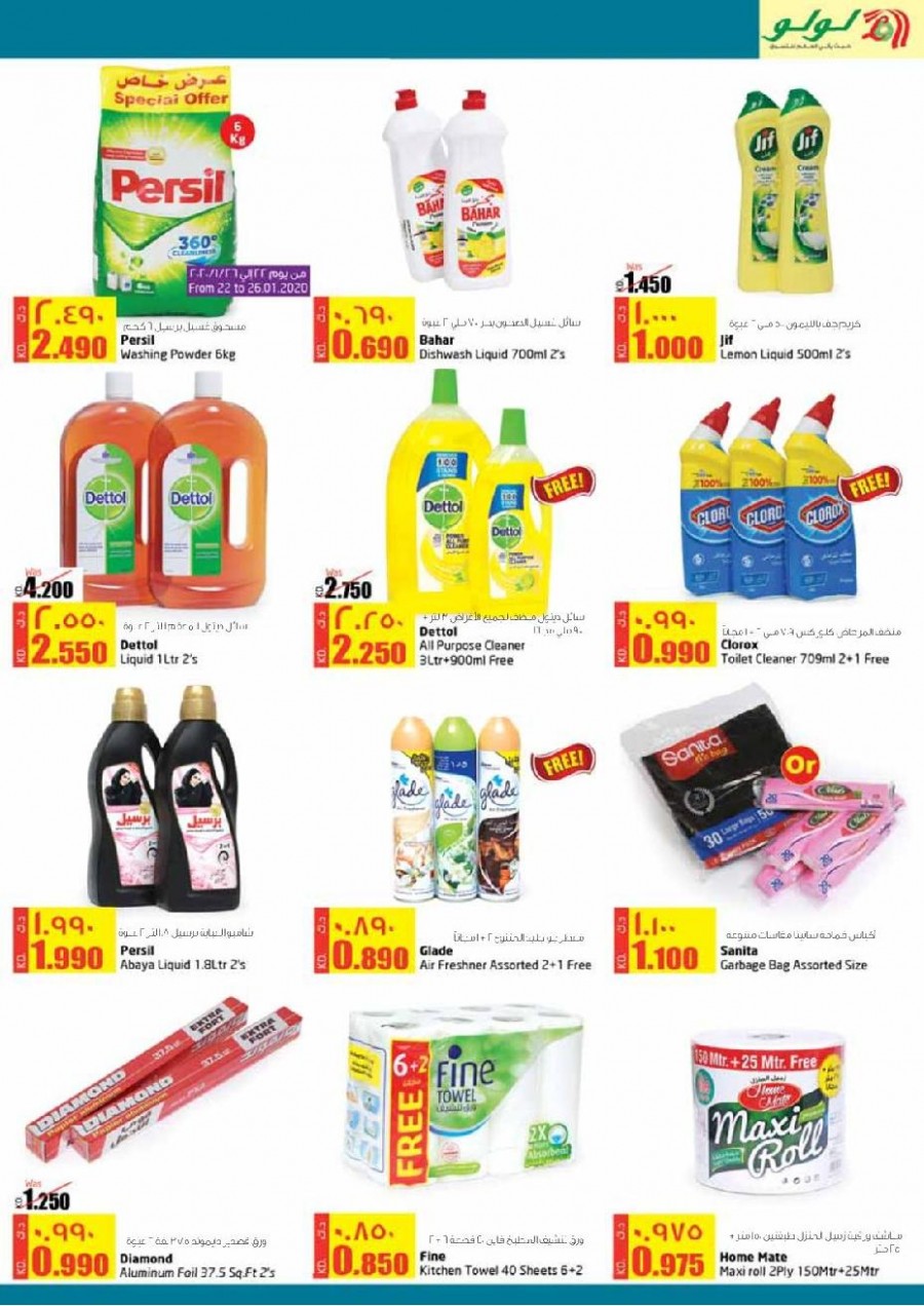 Lulu Hypermarket Amazing Savings Offers