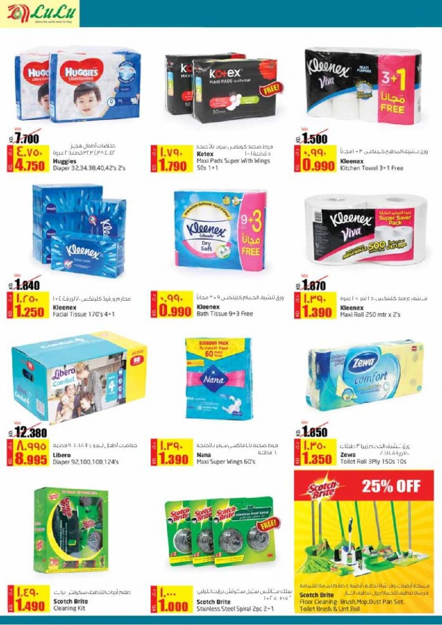 Lulu Hypermarket Amazing Savings Offers