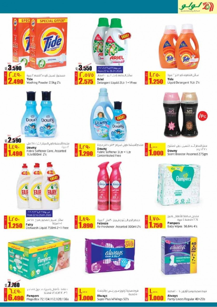 Lulu Hypermarket Amazing Savings Offers