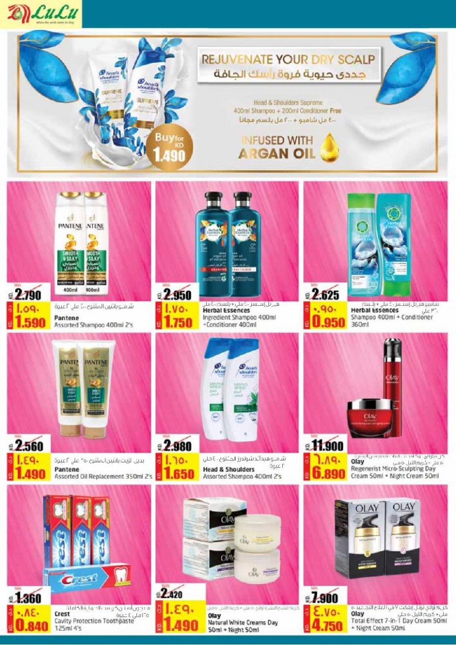 Lulu Hypermarket Amazing Savings Offers