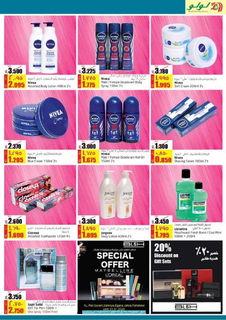 Lulu Hypermarket Amazing Savings Offers