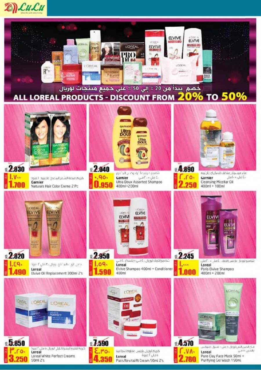 Lulu Hypermarket Amazing Savings Offers