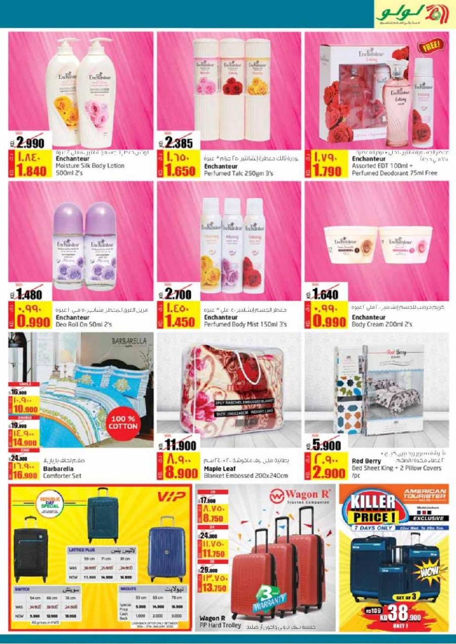 Lulu Hypermarket Amazing Savings Offers