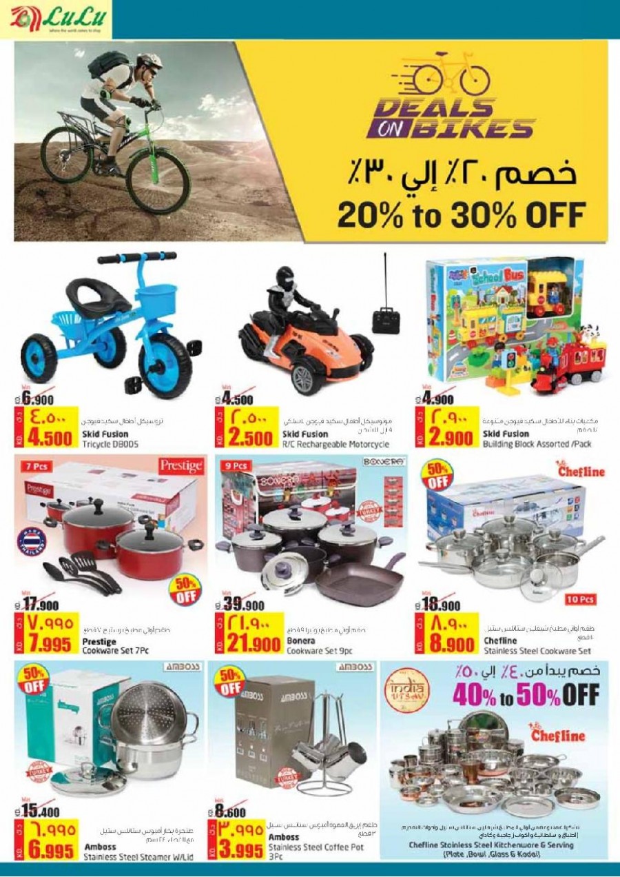 Lulu Hypermarket Amazing Savings Offers