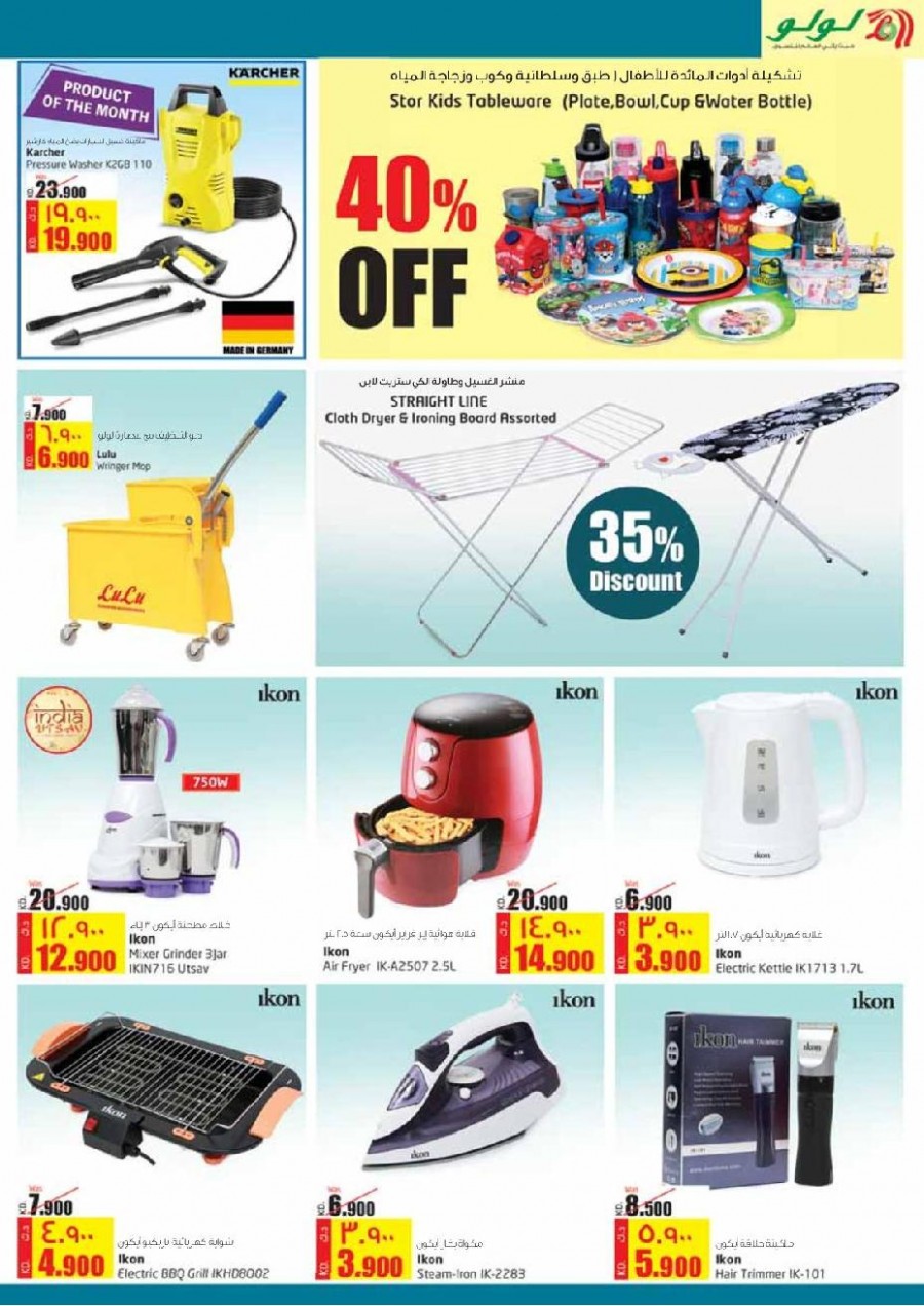 Lulu Hypermarket Amazing Savings Offers