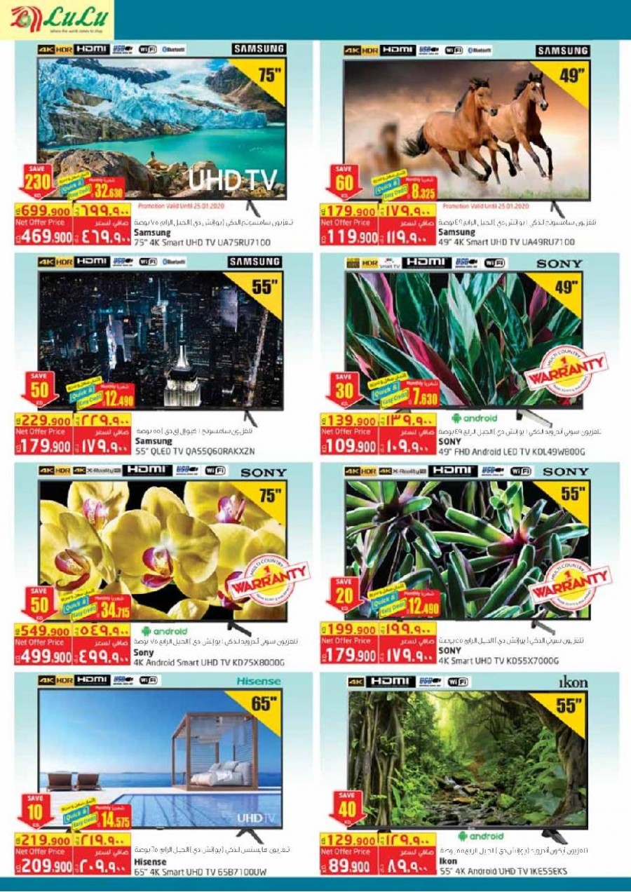 Lulu Hypermarket Amazing Savings Offers