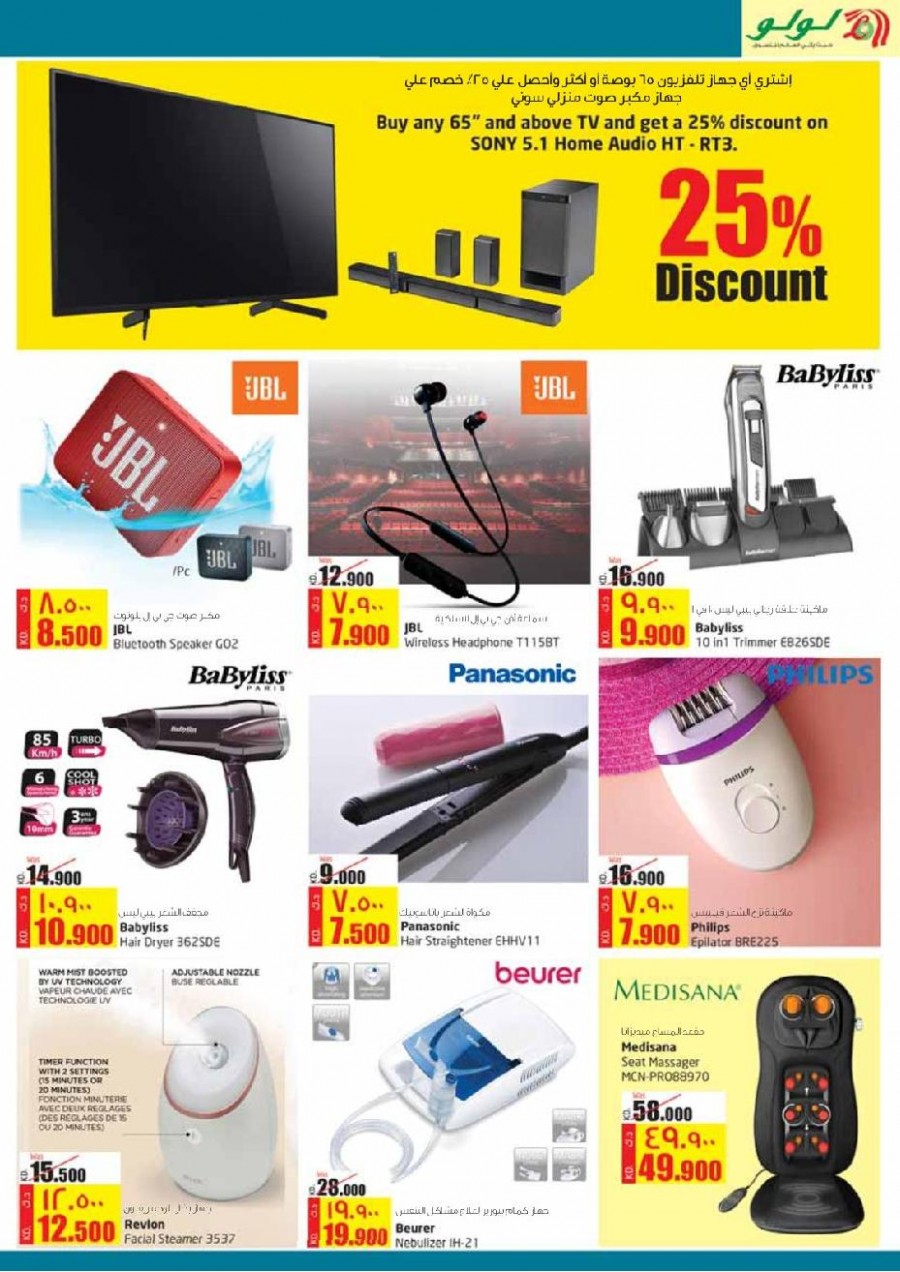 Lulu Hypermarket Amazing Savings Offers