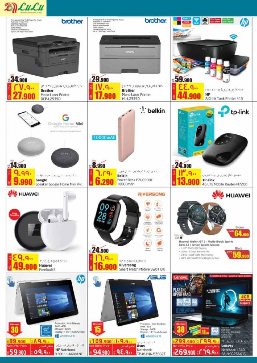 Lulu Hypermarket Amazing Savings Offers