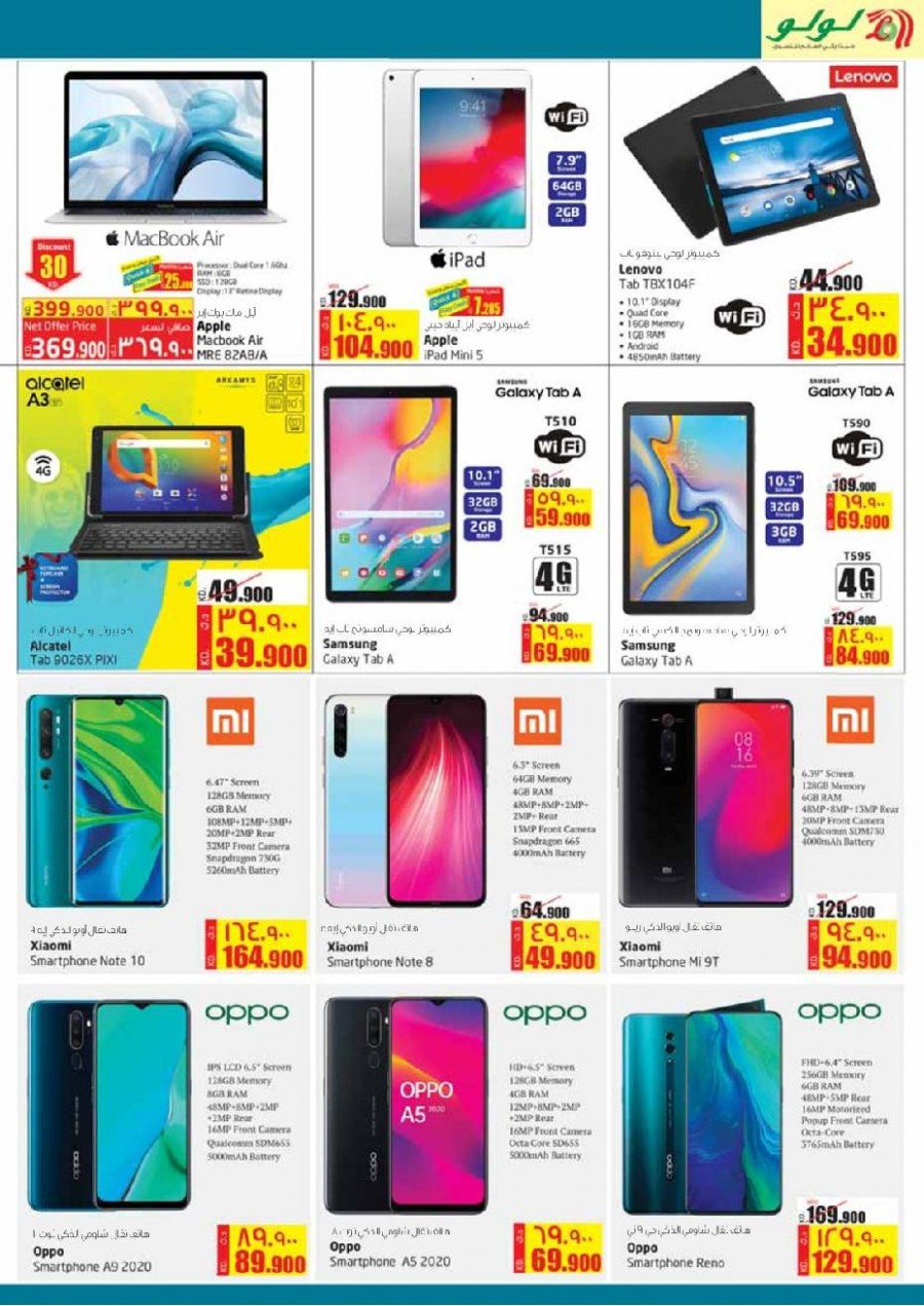 Lulu Hypermarket Amazing Savings Offers