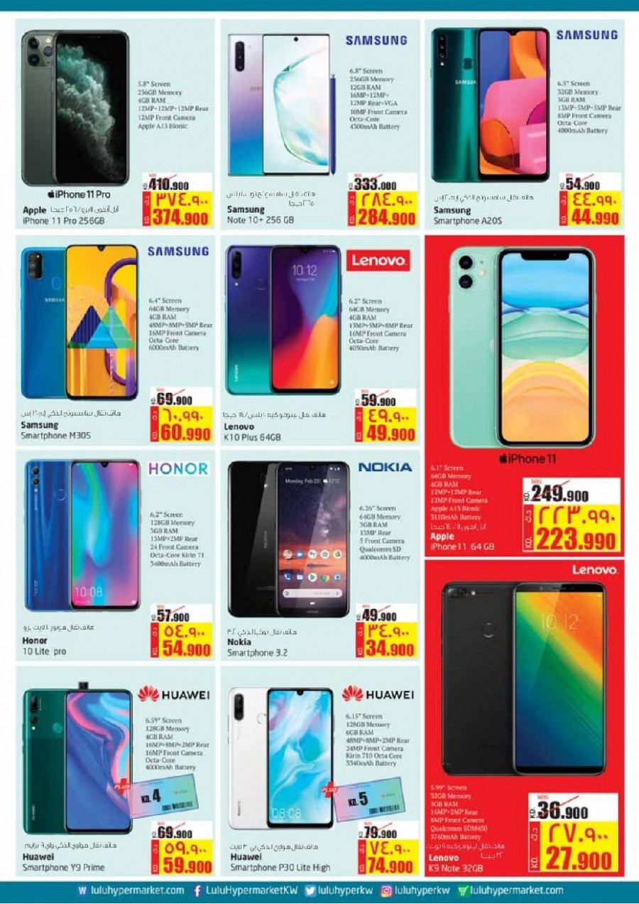 Lulu Hypermarket Amazing Savings Offers