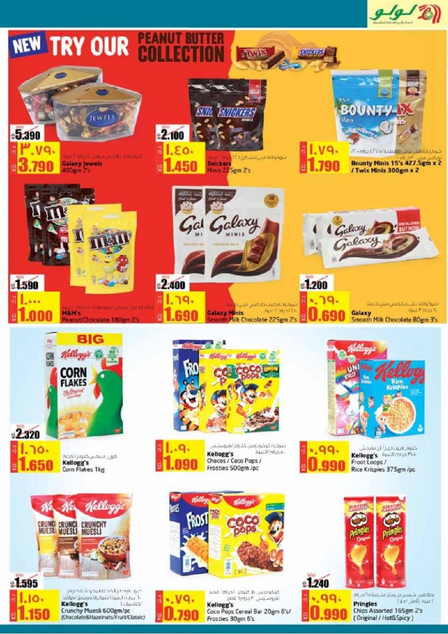 Lulu Hypermarket Amazing Savings Offers