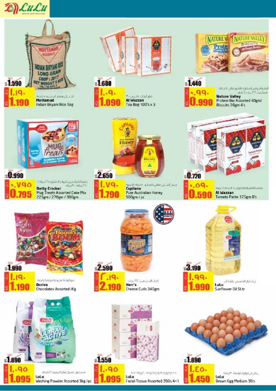 Lulu Hypermarket Amazing Savings Offers