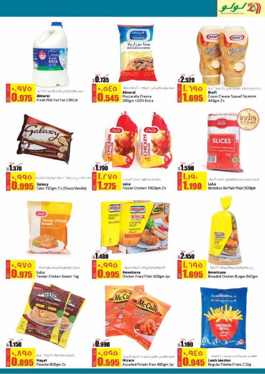 Lulu Hypermarket Amazing Savings Offers