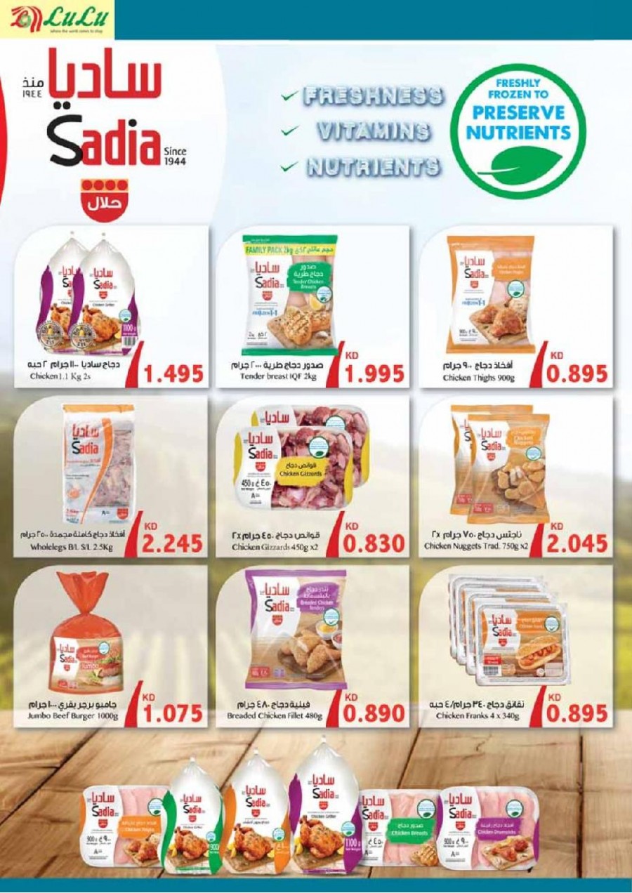 Lulu Hypermarket Amazing Savings Offers