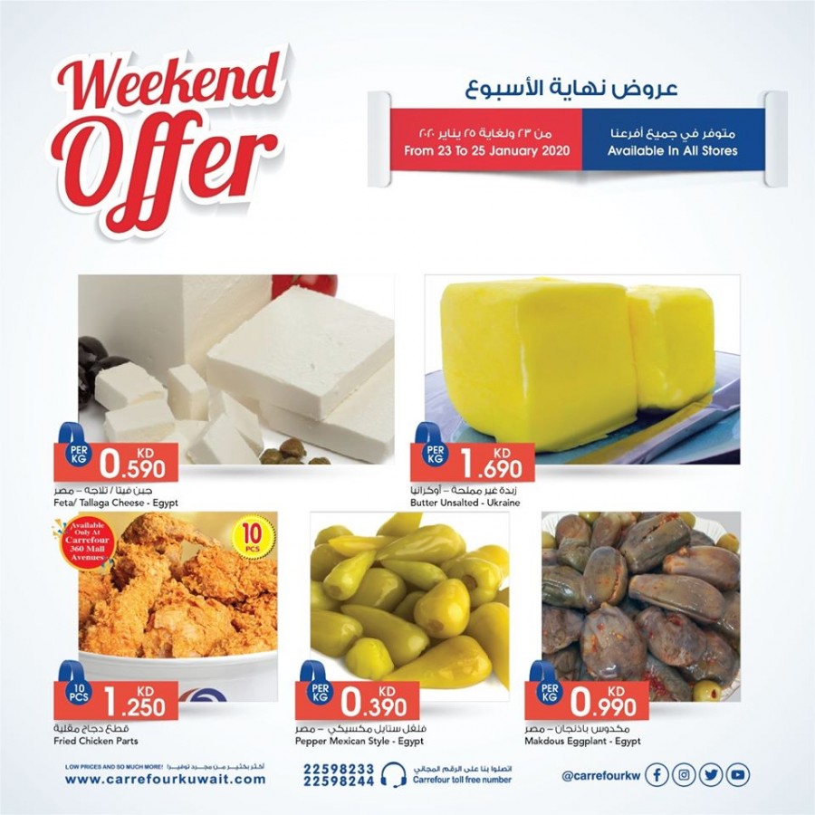 Carrefour Hypermarket Weekend Offers