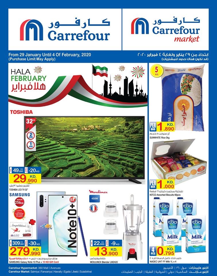 Carrefour Hala February Offers