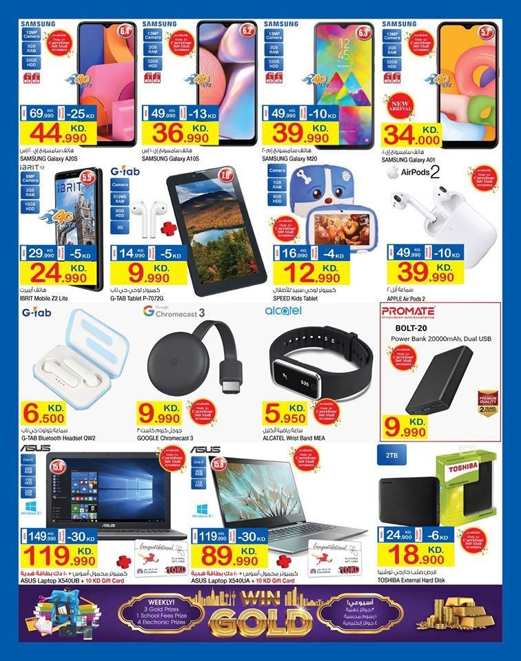 Carrefour Hala February Offers