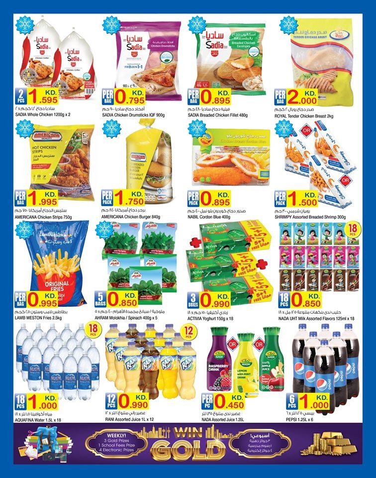 Carrefour Hala February Offers