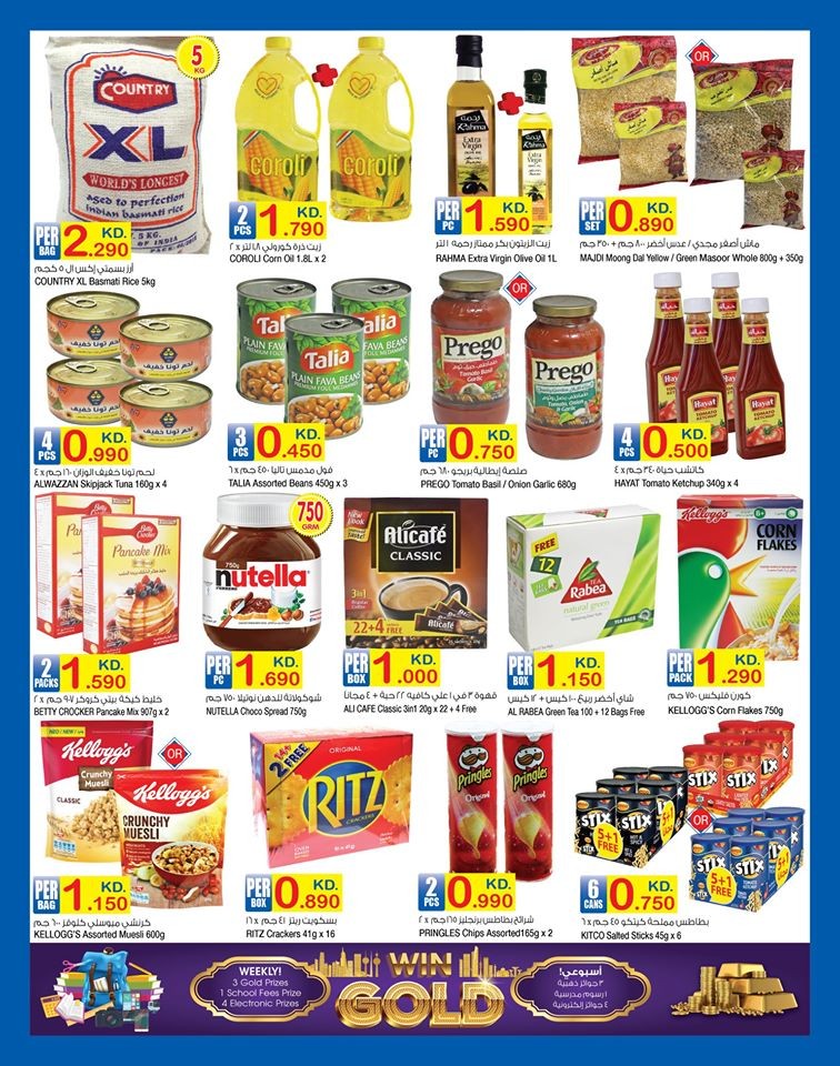 Carrefour Hypermarket Kuwait Hala February Offers