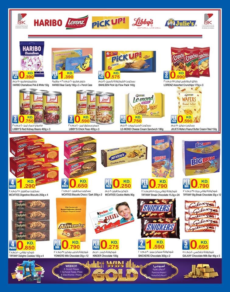 Carrefour Hala February Offers