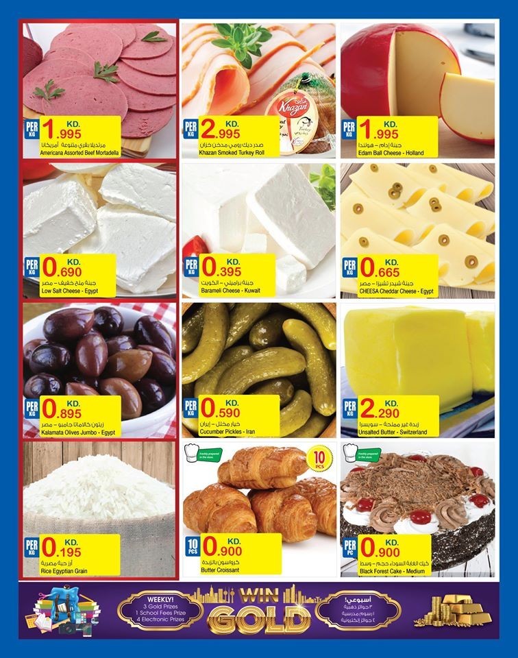 Carrefour Hala February Offers