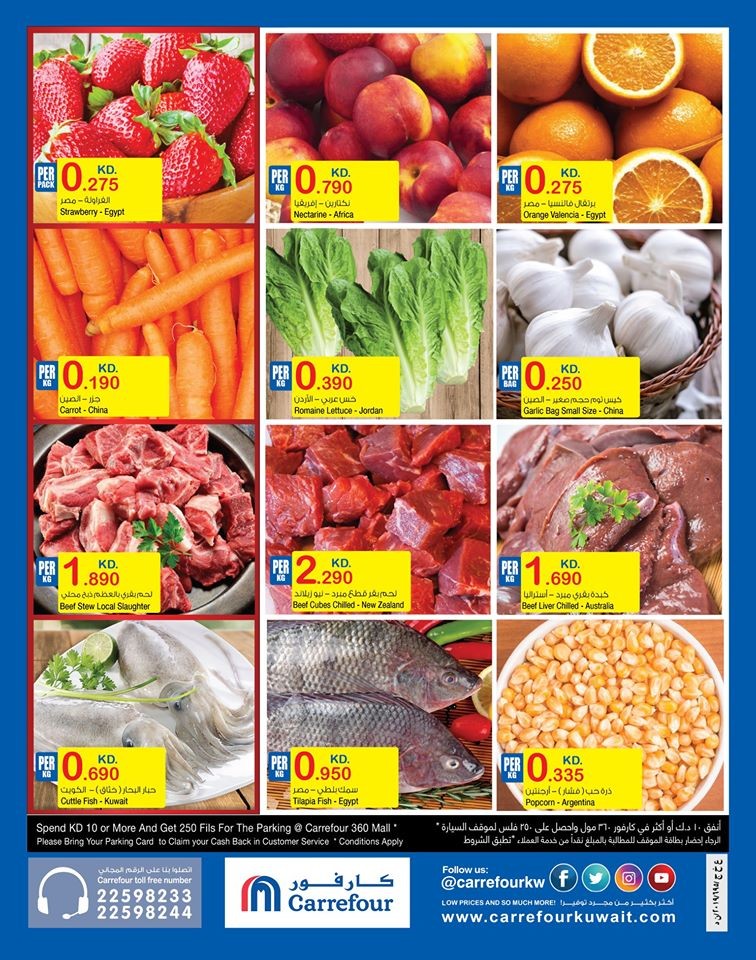 Carrefour Hala February Offers